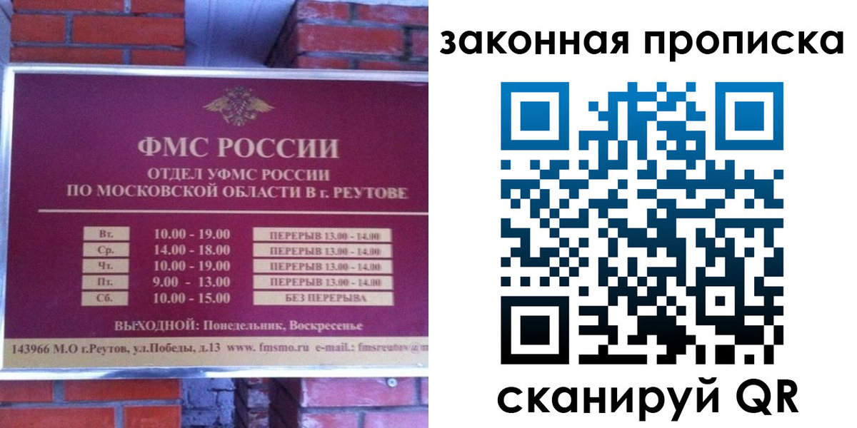 прописка гарантия в Минеральных Водах