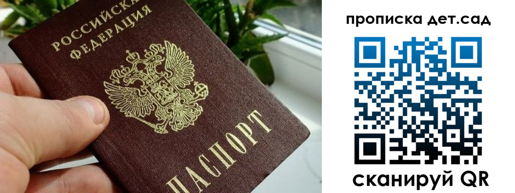 временная регистрация собственник в Минеральных Водах