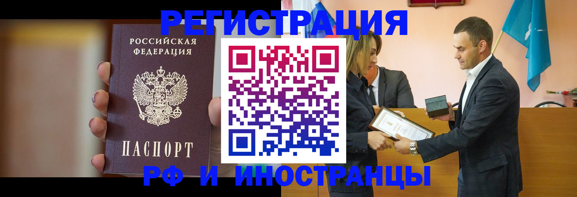 прописка для военкомата в Минеральных Водах