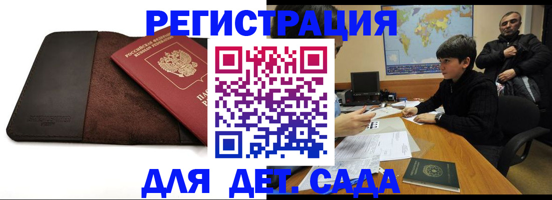 временная регистрация поиск в Минеральных Водах