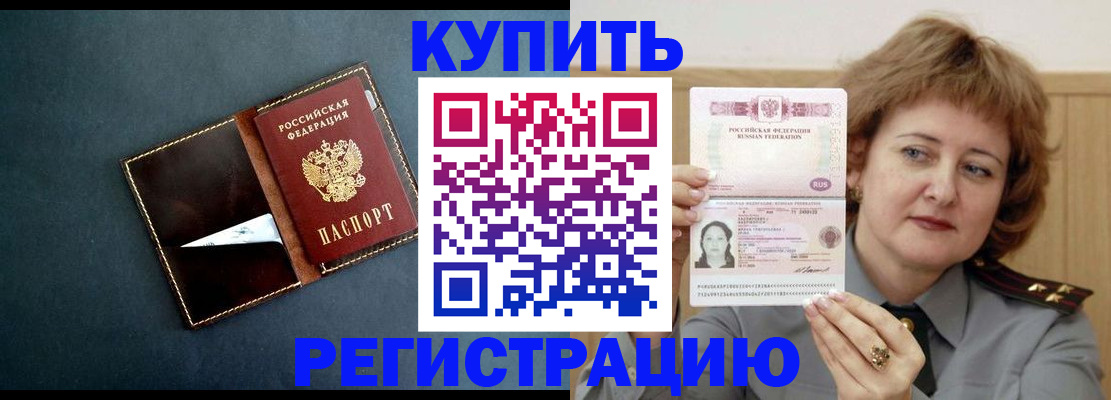 регистрация для школы в Минеральных Водах