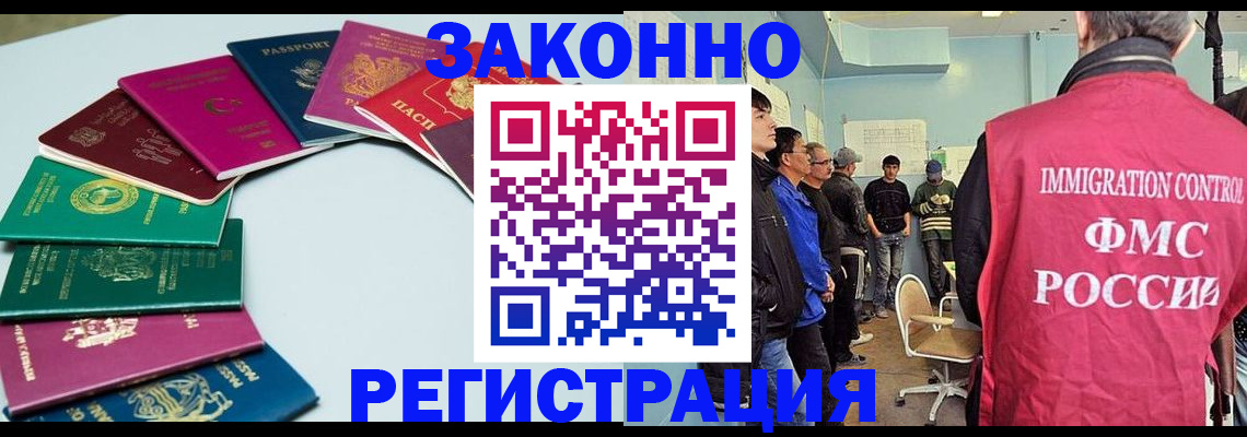 временная регистрация для школы в Минеральных Водах