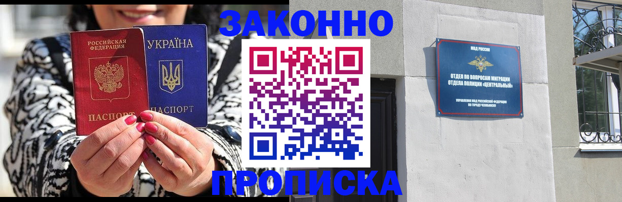 миграционный учет в Минеральных Водах